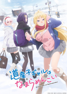 Hokkaido Gals Are Super Adorable! VOSTFR streaming