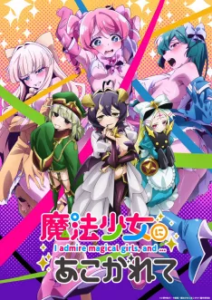 Gushing over Magical Girls (NC) VOSTFR streaming