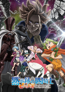 The Seven Deadly Sins: Four Knights of the Apocalypse VF streaming