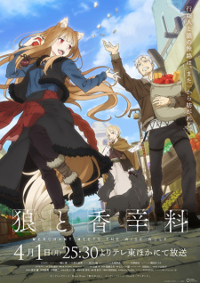 Spice and Wolf: Merchant Meets the Wise Wolf VF streaming