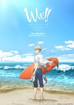 Wave!! Surfing Yappe!! VOSTFR streaming