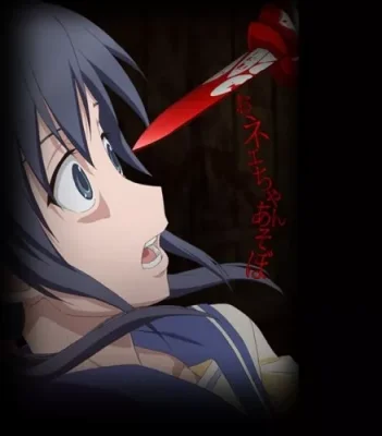 Corpse Party : Tortured Souls - Bougyakusareta Tamashii no Jukyou VOSTFR streaming