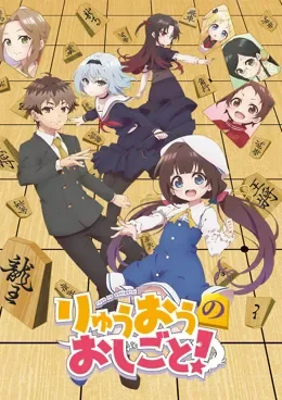 The Ryuo’s Work is Never Done! VOSTFR streaming