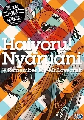 Haiyoru! Nyaruani : Remember My Love (craft-sensei) VOSTFR streaming
