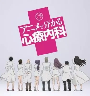 Anime de Wakaru Shinryounaika VOSTFR streaming