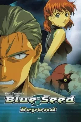 Blue Seed 2 VOSTFR streaming